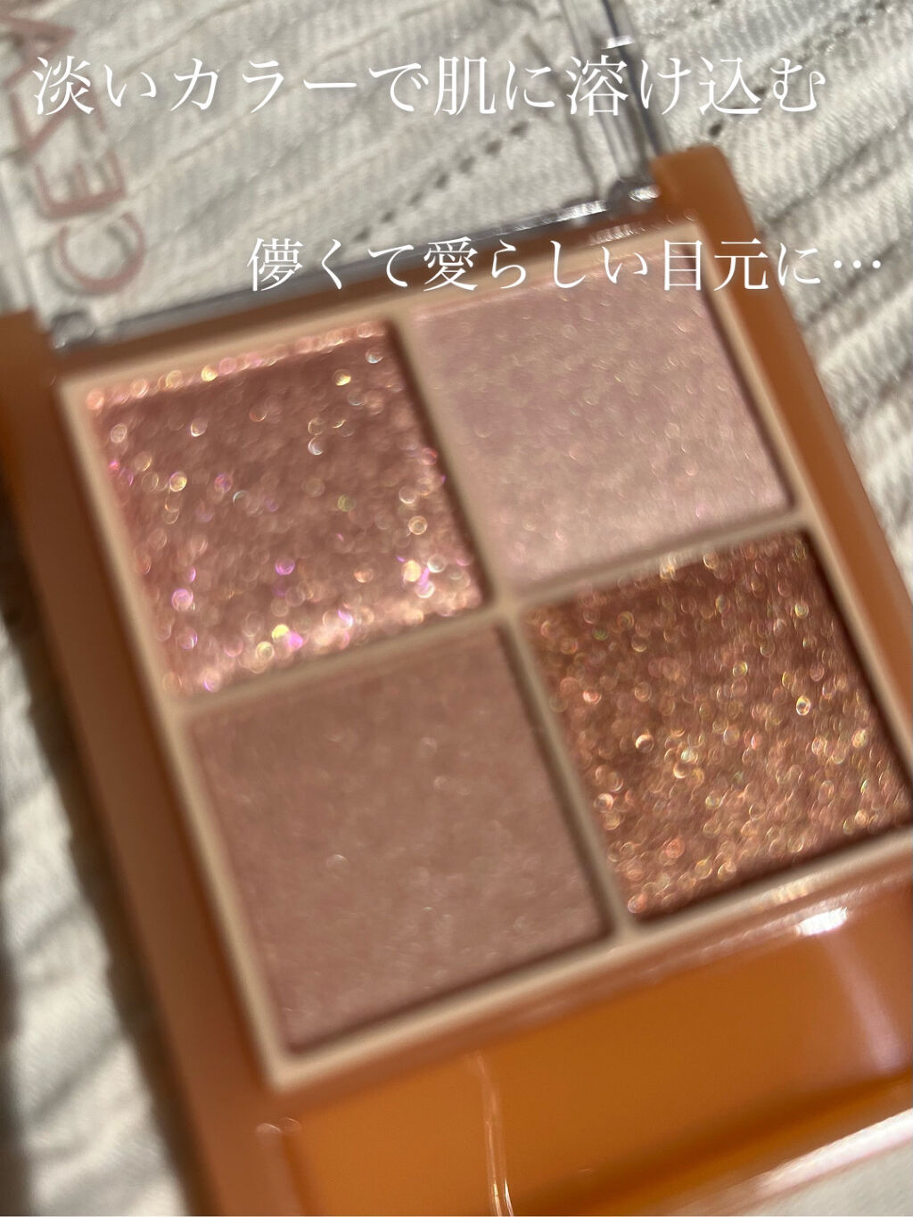 ベージュトーンアイシャドウ/CEZANNE/アイシャドウパレットを使ったクチコミ（3枚目）