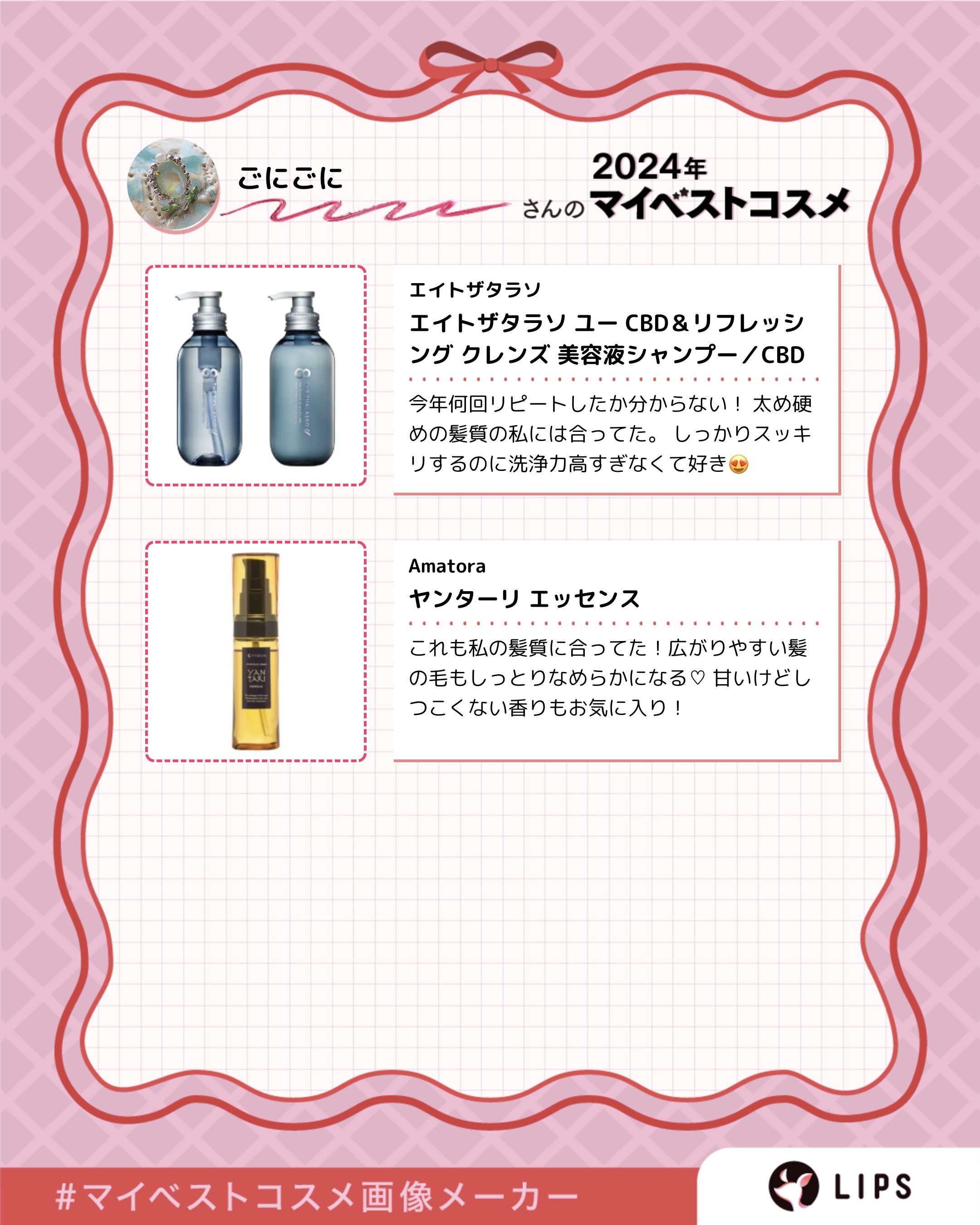 ヤンターリ エッセンス/Amatora/ヘアオイルを使ったクチコミ（3枚目）