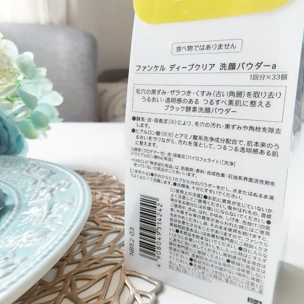 ディープクリア洗顔パウダー/ファンケル/洗顔パウダーを使ったクチコミ(4枚目)
