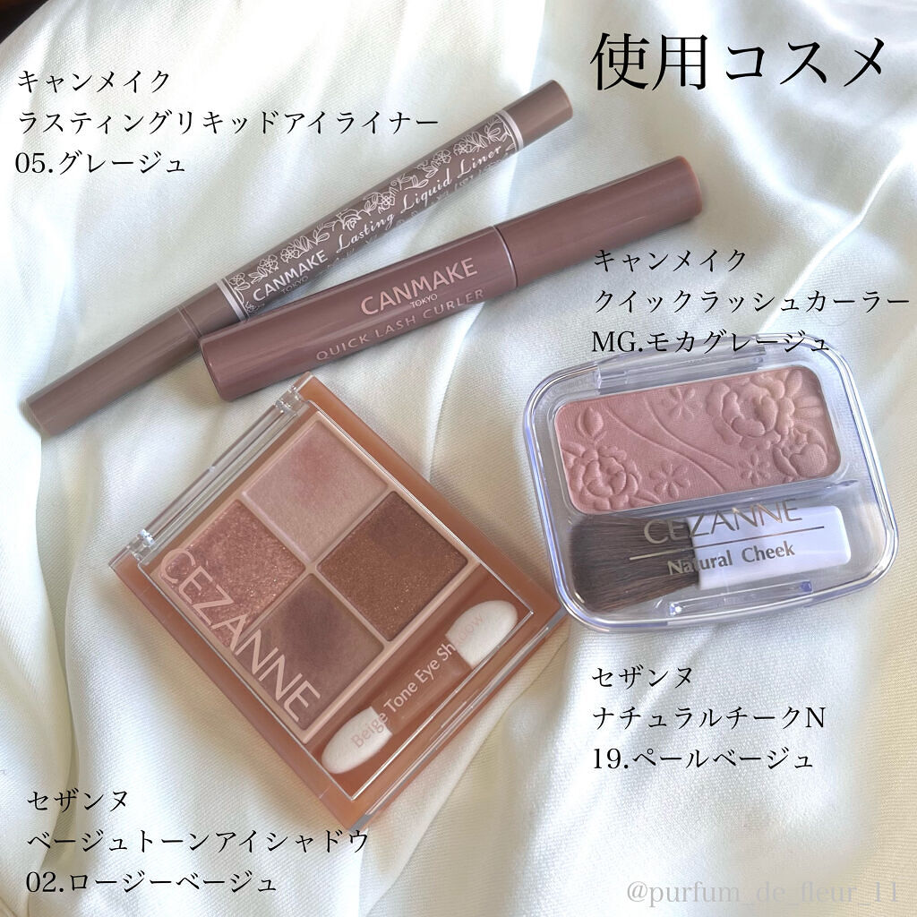 クイックラッシュカーラー/キャンメイク/マスカラ下地を使ったクチコミ（2枚目）