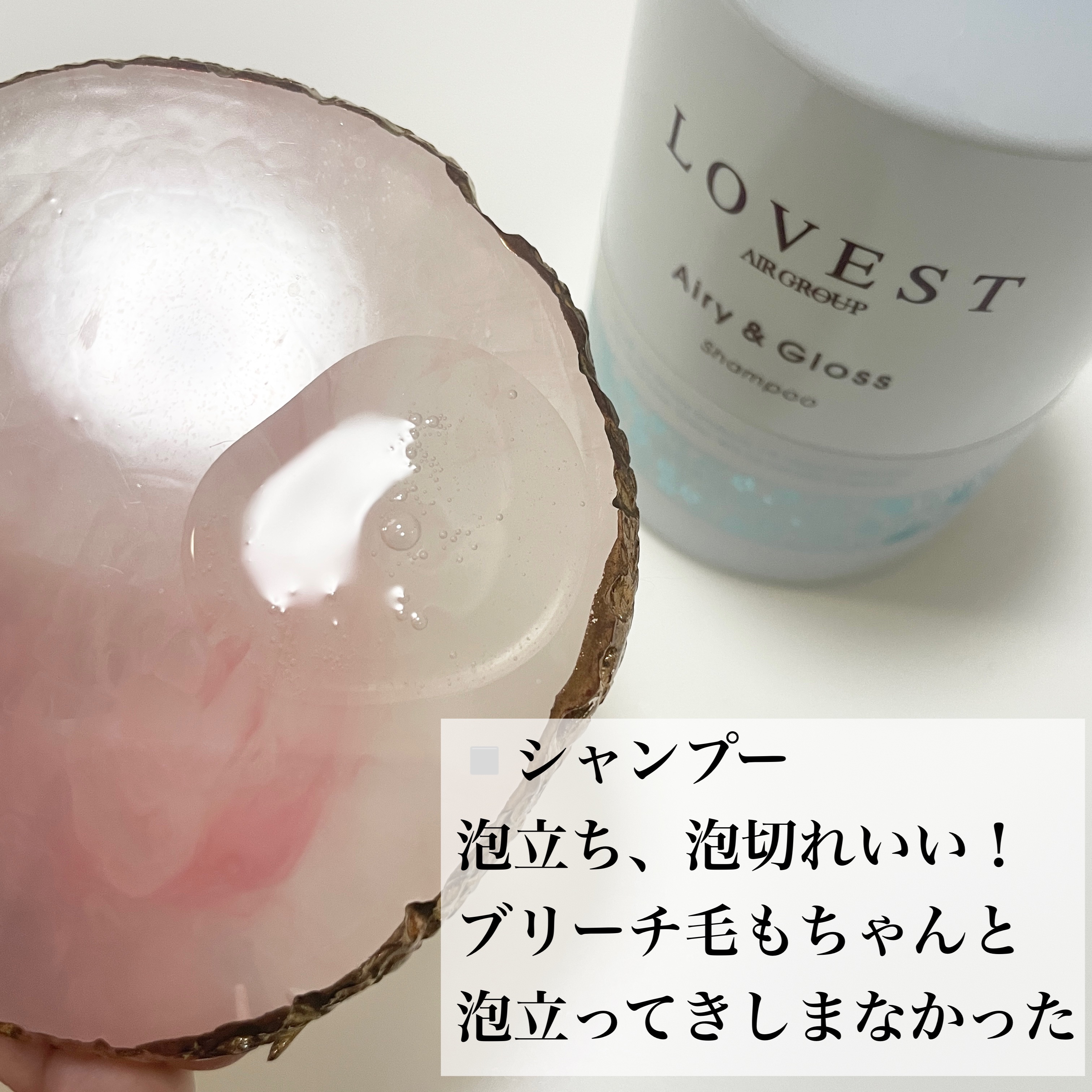 エアリーアンドグロス シャンプー／トリートメント  トリートメント/LOVEST by air Salon Quality Hair Care/市販シャンプーを使ったクチコミ（2枚目）