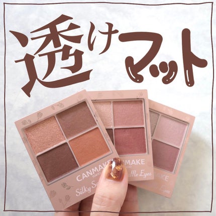 シルキースフレアイズ(マットタイプ)/キャンメイク/アイシャドウパレットを使ったクチコミ(1枚目)