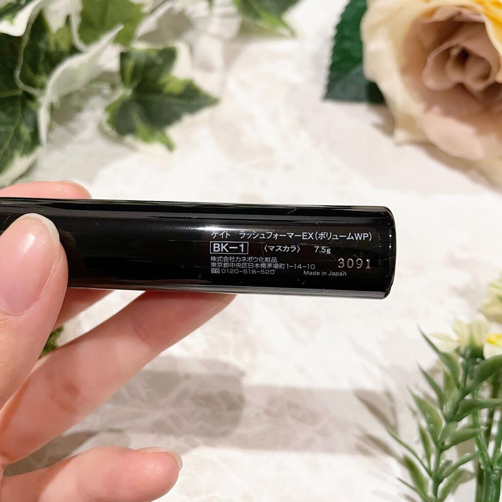 ラッシュフォーマーEX(ボリュームWP)/KATE/マスカラを使ったクチコミ(3枚目)