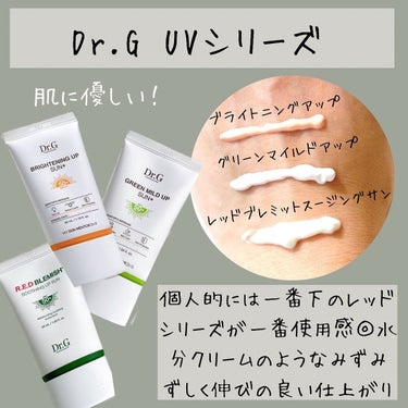 グリーンマイルドアップサンプラス/Dr.G/日焼け止め・UVケアを使ったクチコミ（3枚目）