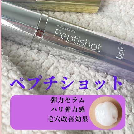 RTXセラム ビタミンショット/Dr.G/美容液を使ったクチコミ(4枚目)