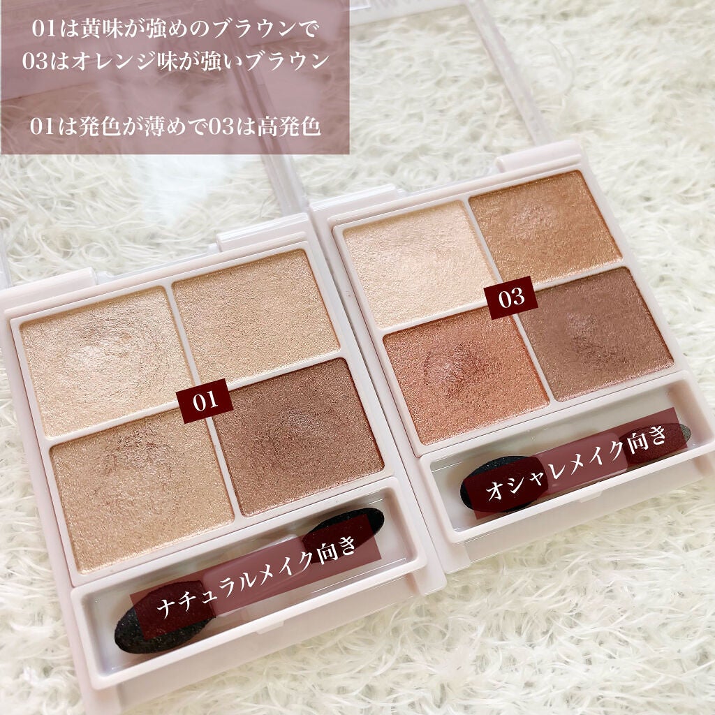 シルキースフレアイズ/キャンメイク/アイシャドウパレットを使ったクチコミ(8枚目)