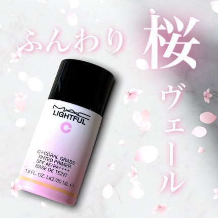 ライトフル C+ティンティッド プライマーSPF45(PA++++)/M・A・C/化粧下地を使ったクチコミ(1枚目)