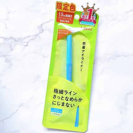 「密着アイライナー」極細クリームペンシル/デジャヴュ/ペンシルアイライナーを使ったクチコミ(2枚目)