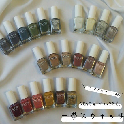 gene TOKYO ネイル/DAISO/マニキュアを使ったクチコミ(1枚目)