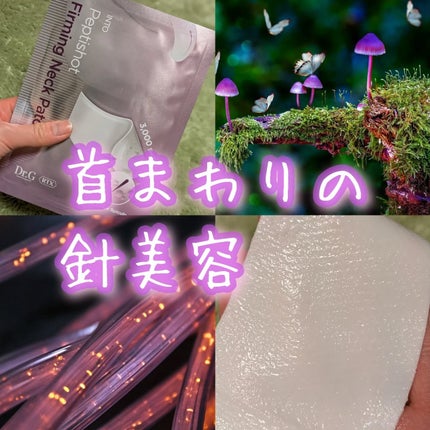 RTXペプチショットネックパッチ/Dr.G/シートマスク・パックを使ったクチコミ(1枚目)