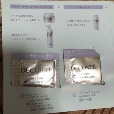 フィトチューン ホワイトニング ソフナー/DECORTÉ/乳液を使ったクチコミ（2枚目）