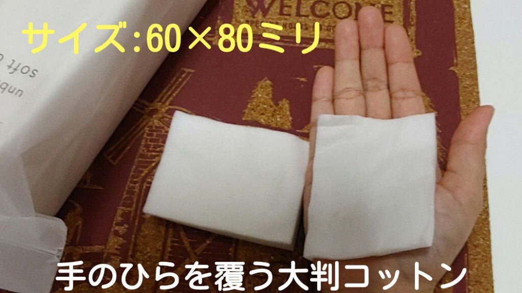 やわらかコットンパフ 大判/カインズ/コットンを使ったクチコミ(3枚目)