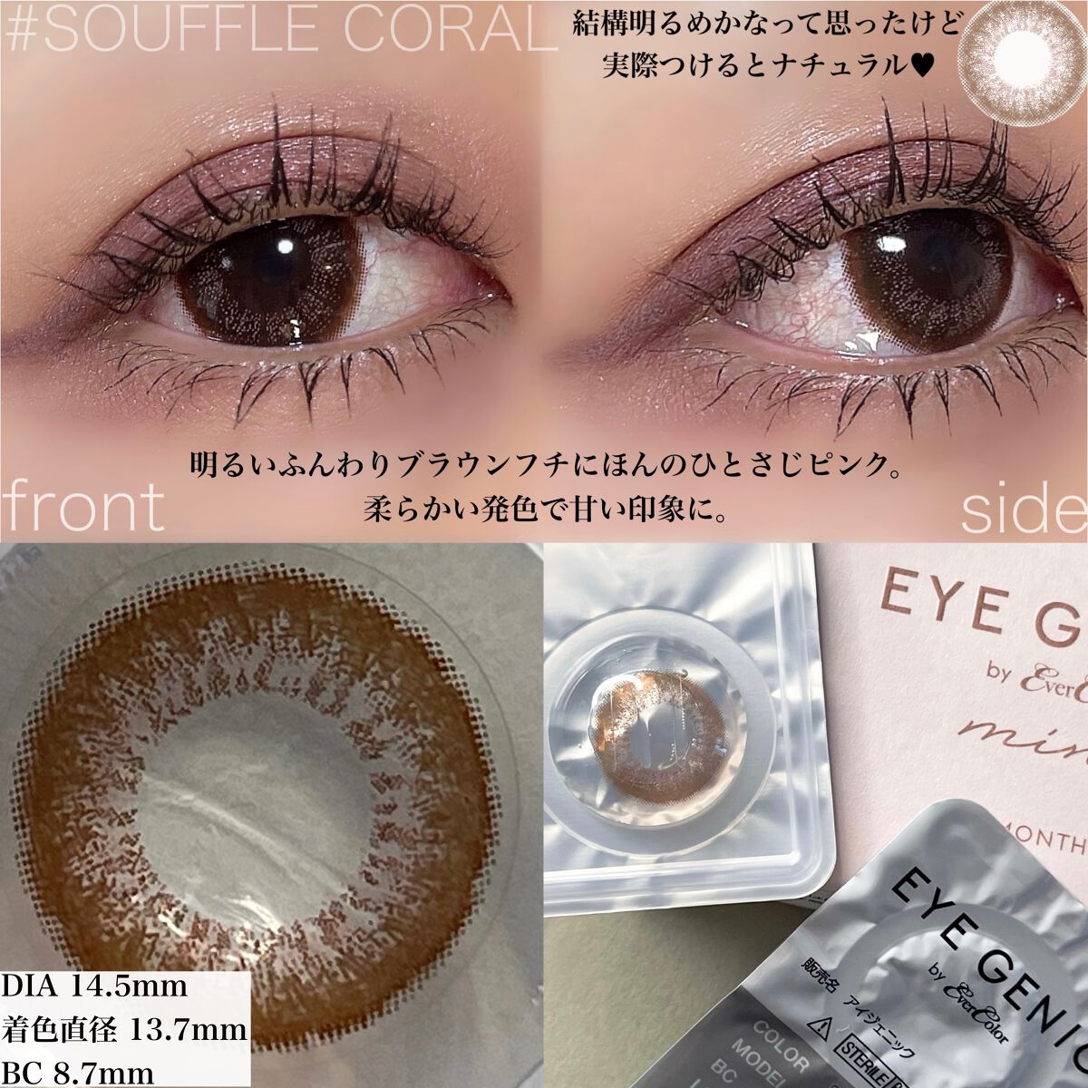 アイジェニック/アイジェニック/カラーコンタクトレンズを使ったクチコミ（2枚目）