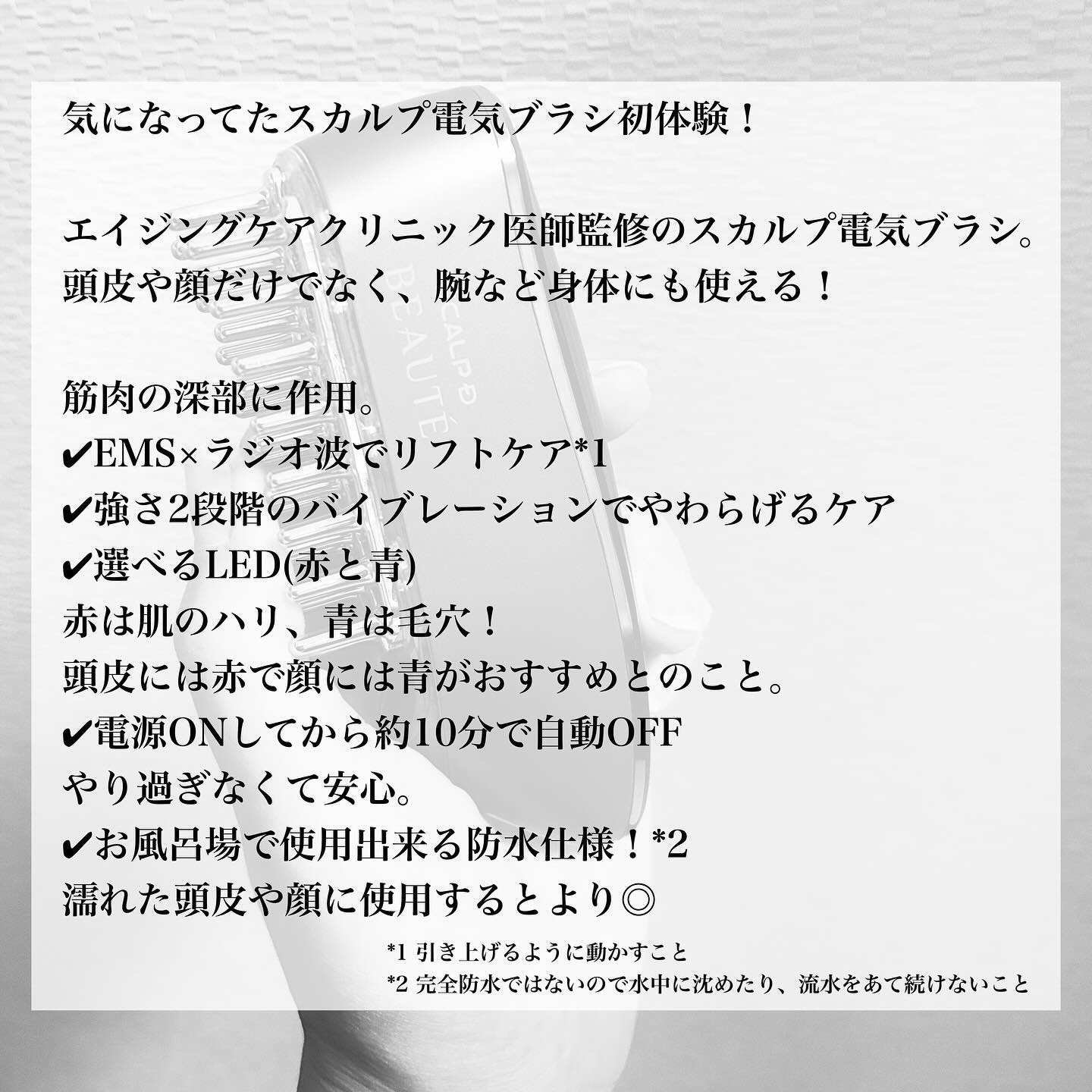 スカルプ電気ブラシ/アンファー(スカルプD)/美顔器・マッサージを使ったクチコミ（2枚目）