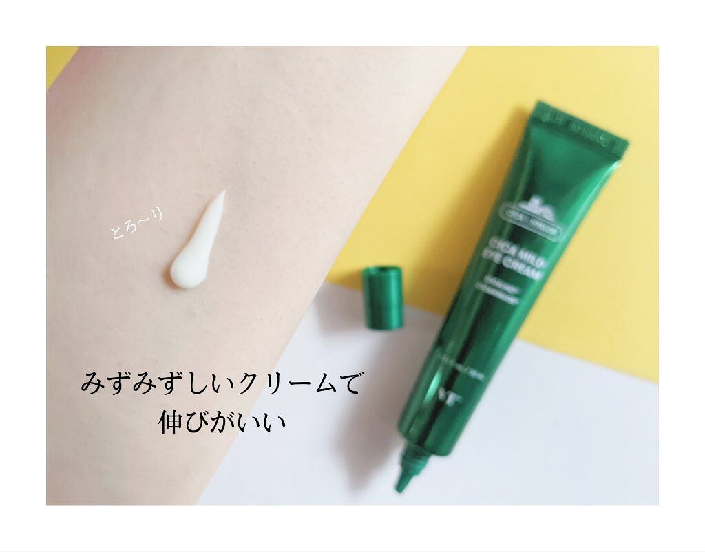 CICA マイルドアイクリーム/VT/アイケア・アイクリームを使ったクチコミ(2枚目)