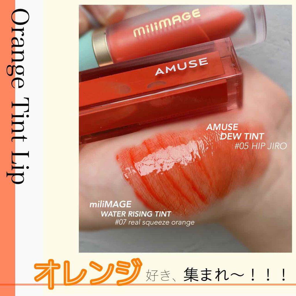 ウォーターライジングティント/MILIMAGE/リップティントを使ったクチコミ(1枚目)