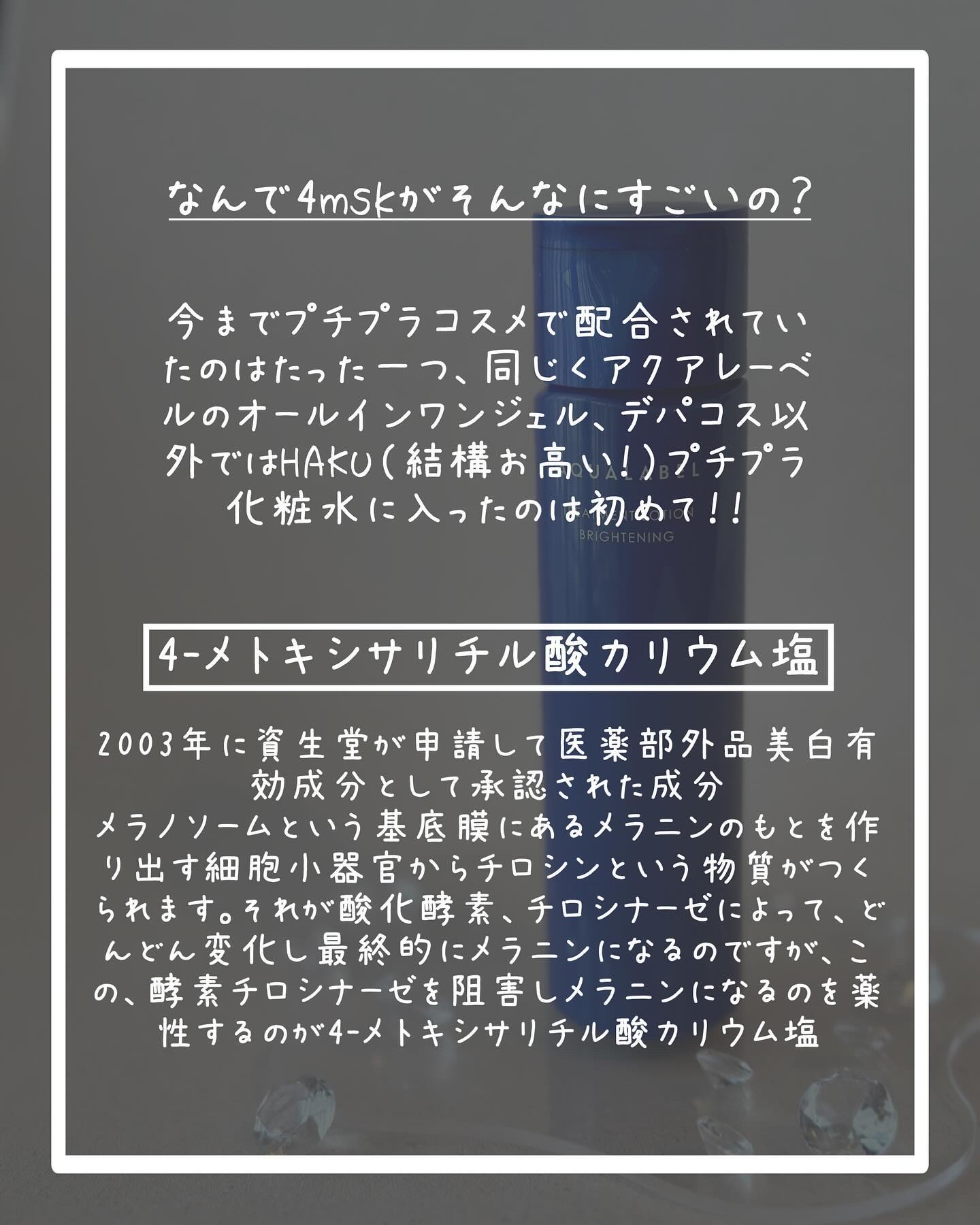 トリートメントローション （ブライトニング） とてもしっとり/アクアレーベル/化粧水を使ったクチコミ（3枚目）
