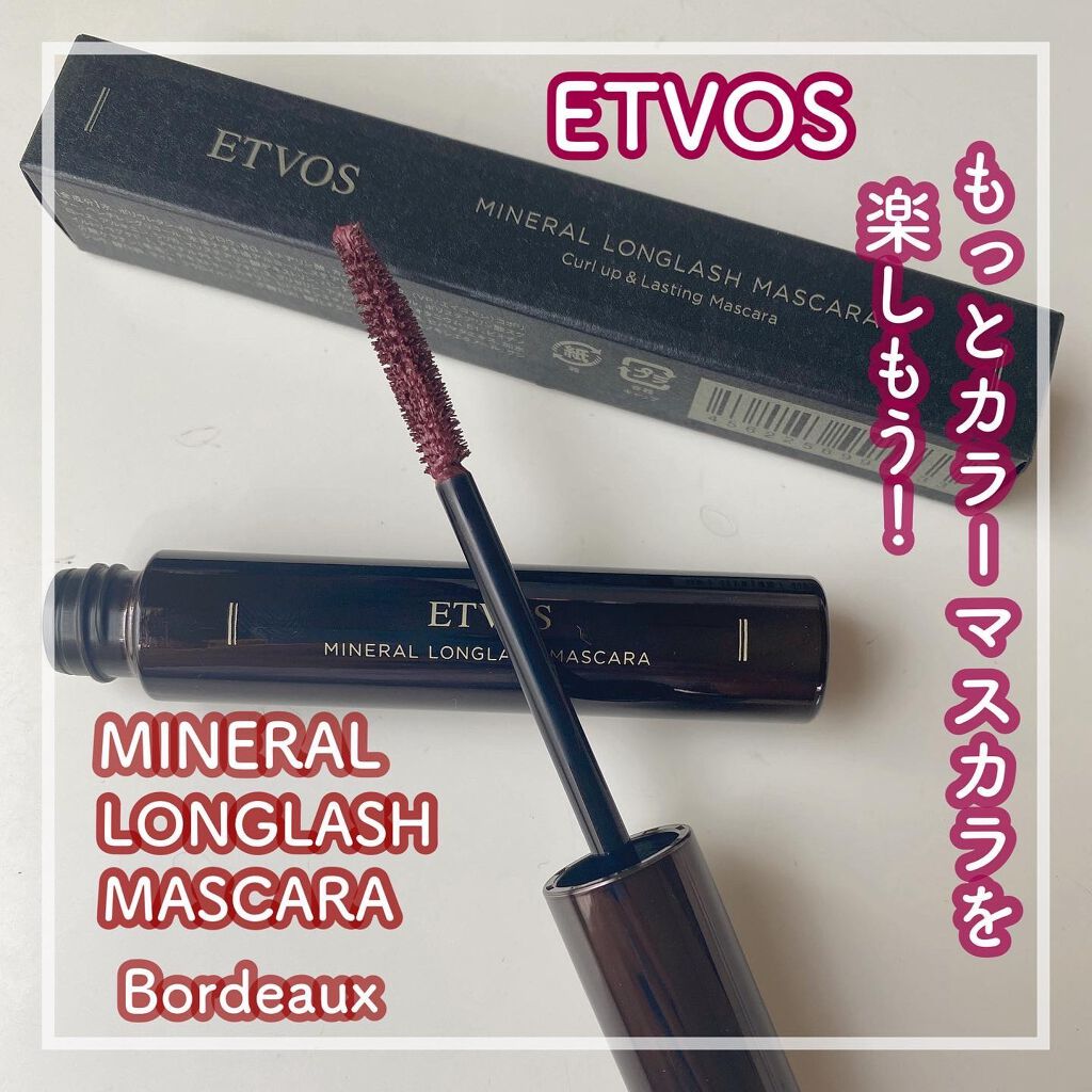 ミネラルロングラッシュマスカラ/エトヴォス/マスカラを使ったクチコミ（1枚目）
