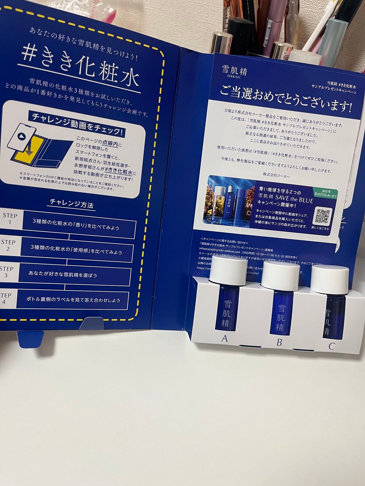 ゆめがや♪ on LIPS 「雪肌精さんからサンプルいただきました♪初めて使うブランドですが..」(1枚目)