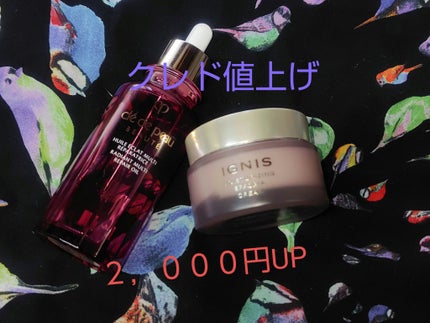 試してみた】IGNIS モイスチュアライジング エフフォーリア 試してみた】IGNIS モイスチュアライジング エフフォーリア