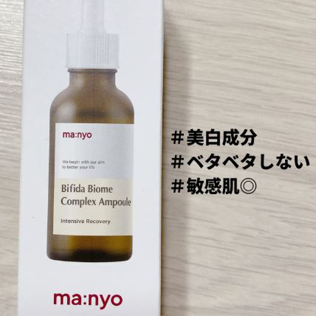 ビフィダバイオームコンプレックスセラム/manyo/美容液を使ったクチコミ(2枚目)
