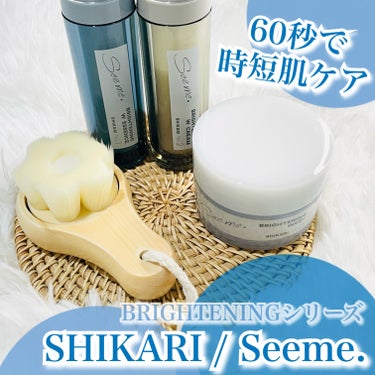 SHIKARI BRIGHTENING W ESSENCE リフィル30ml/SHIKARI/美容液を使ったクチコミ（1枚目）