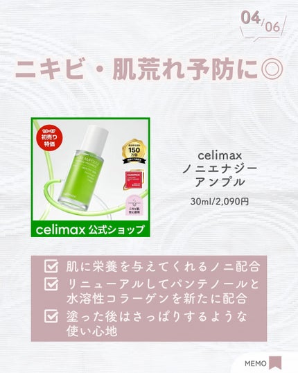 Noni Ampule/celimax/美容液を使ったクチコミ(5枚目)