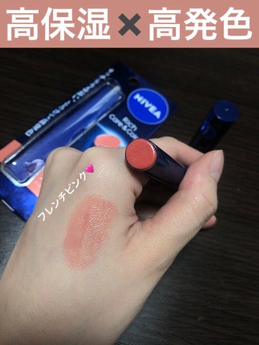 ニベア リッチケア＆カラーリップ
フレンチピンク 

SPF20 PA++

美容オイル配合

🧡カラー:フレンチピンク
明るめのサーモンピンクで細かいパール入り
自の唇(血色感悪い 少し青みピンク)に、
3〜4往復塗ると綺麗に発色！
元の唇から色味がでてるような自然な発色✨
特にPCイエベ春さんに似合いそう！

🩷保湿力:高め
通常のリップクリームを塗った時のように
乾きにくく、ずっと膜を張っているかんじ。
そのため飲食とかで落ちやすさはあるけど、
気軽に塗れるし負担もないので◎

💚香り:無香料


 #PC別推しリップ の画像 その0