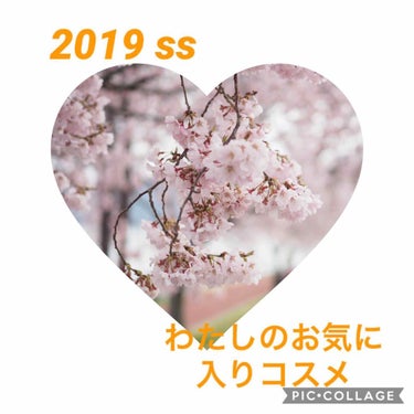 2019 SSのお気に入りコスメをご紹介したいと思います。
わたしのお気に入りコスメを知って何の得になるかはわからないのですが💦
それでは早速go！！


1️⃣ DAISO URGLAM アイシャドウ