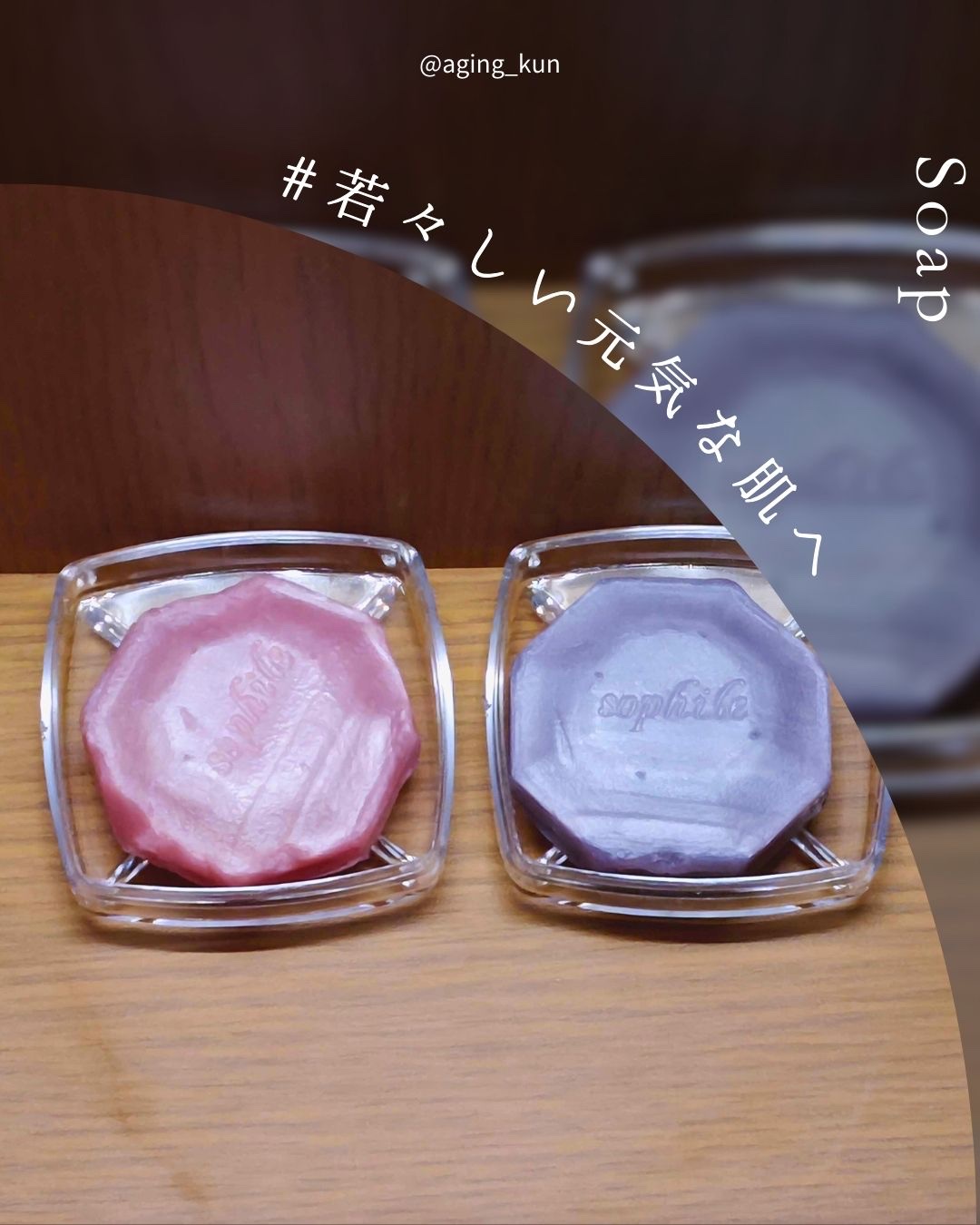 ソフィールスキンケア洗顔セット/ソフィール/トライアルキットを使ったクチコミ（3枚目）