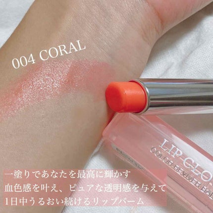 【旧】ディオール アディクト リップ グロウ/Dior/リップケアを使ったクチコミ(2枚目)