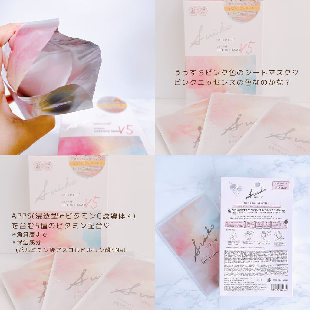 SUIKO HC スキンバリアクリーム/SUIKO HATSUCURE/フェイスクリームを使ったクチコミ(3枚目)