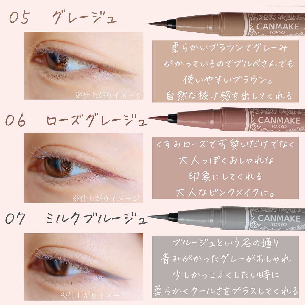 クイックラッシュカーラー/キャンメイク/マスカラ下地を使ったクチコミ(3枚目)