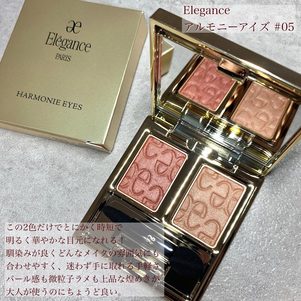 エレガンス アルモニーアイズ/Elégance/アイシャドウパレットを使ったクチコミ（2枚目）