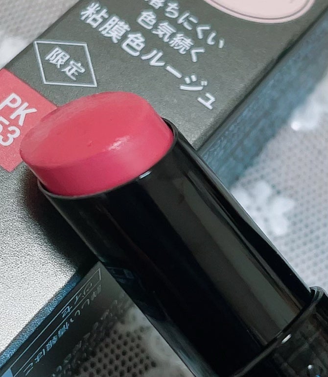 ネンマクフェイク ルージュ/Visée/口紅を使ったクチコミ(3枚目)
