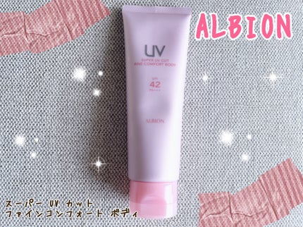 スーパー UV カット ファインコンフォート ボディ/ALBION/日焼け止めミルクを使ったクチコミ(1枚目)