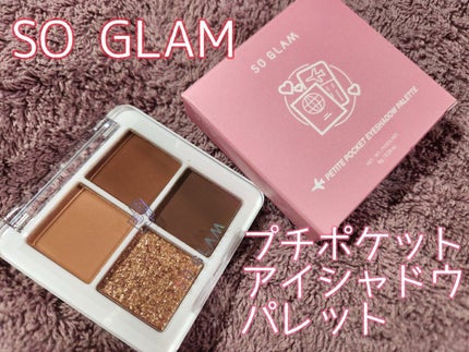 プチポケットアイシャドウパレット 03 Tokyo Midtown(トウキョウミッドタウン)/SO GLAM/アイシャドウパレットを使ったクチコミ(1枚目)