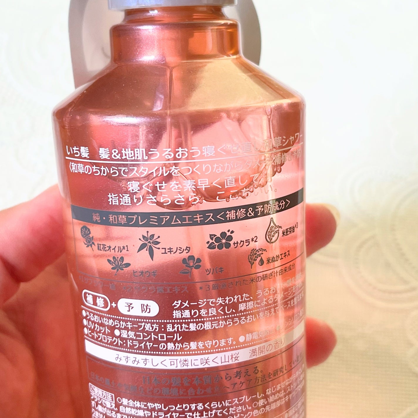 髪&地肌うるおう寝ぐせ直し和草シャワー/いち髪/ヘアミストを使ったクチコミ(3枚目)