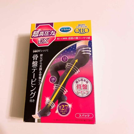 寝ながらメディキュット スパッツ 骨盤テーピング/メディキュット/着圧ソックス・レギンスを使ったクチコミ(1枚目)