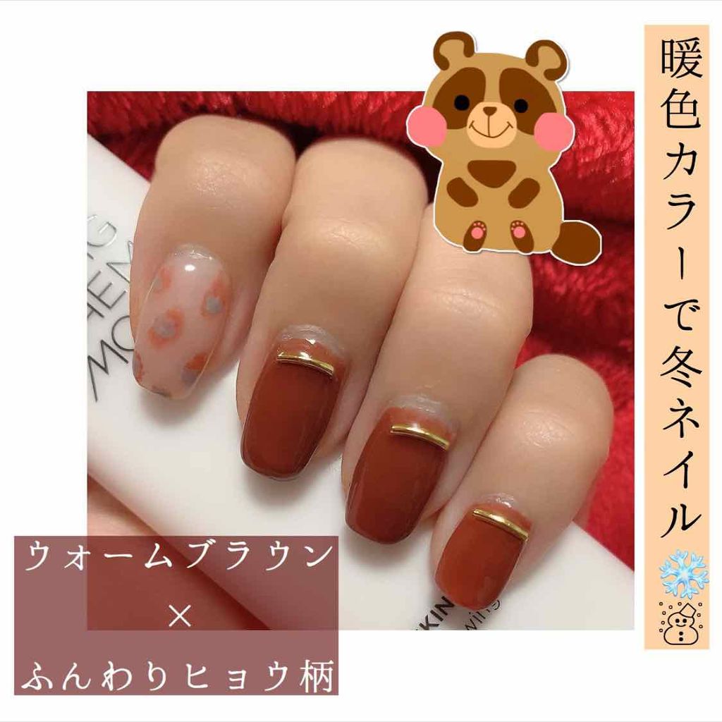 ジェルネイル(ライト対応)/セリア/ジェルネイルを使ったクチコミ(1枚目)