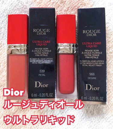 ルージュ ディオール ウルトラ リキッド/Dior/口紅を使ったクチコミ（1枚目）