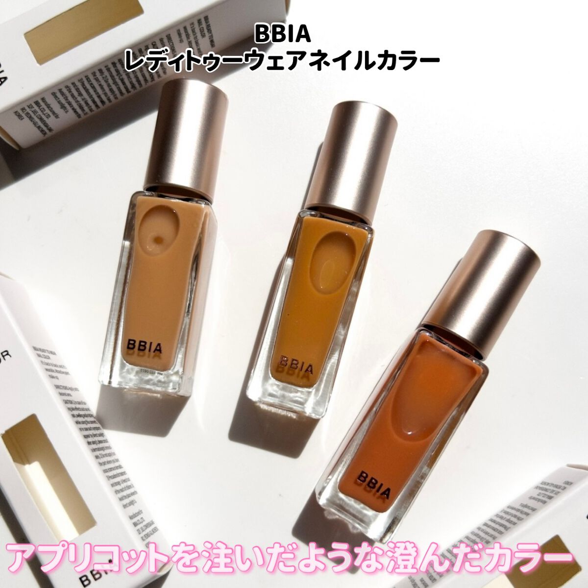 Ready to Wear Nail/BBIA/マニキュアを使ったクチコミ(6枚目)