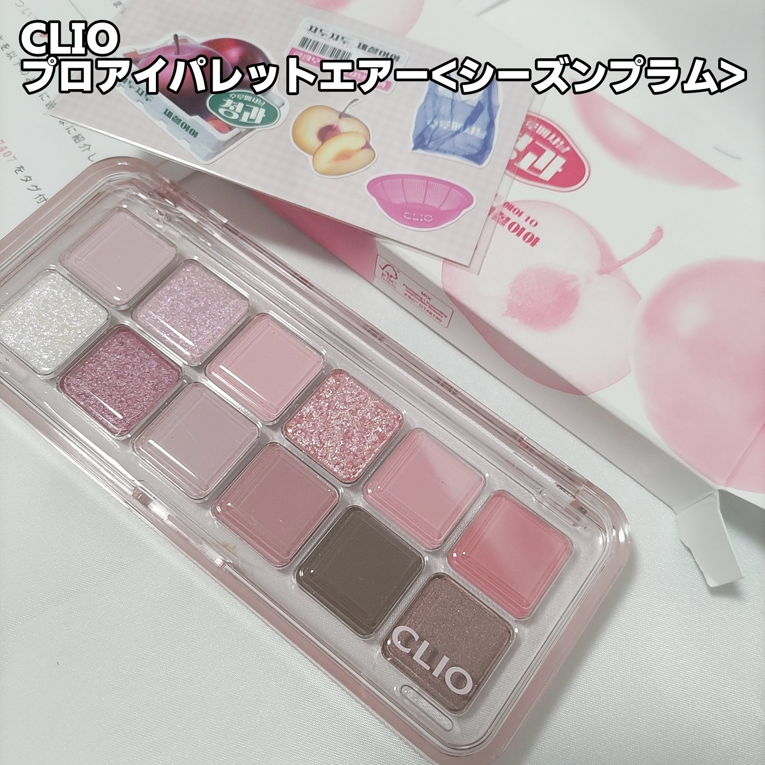 プロ アイ パレット エアー/CLIO/アイシャドウパレットを使ったクチコミ（2枚目）