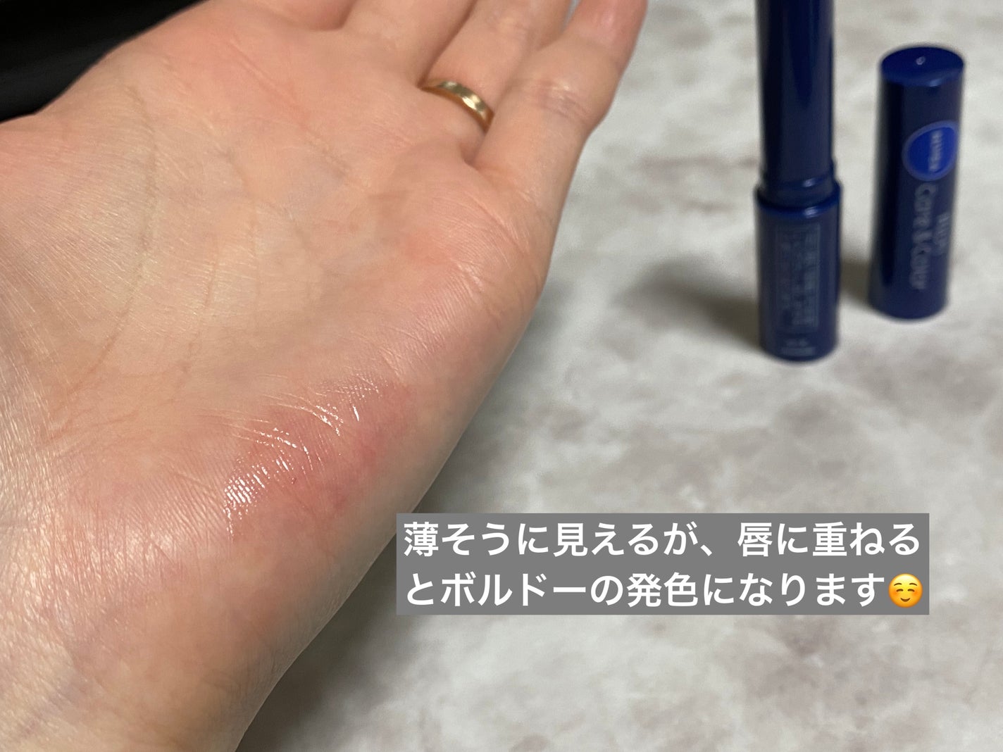 ニベア リッチケア&カラーリップ/ニベア/リップクリームを使ったクチコミ(3枚目)