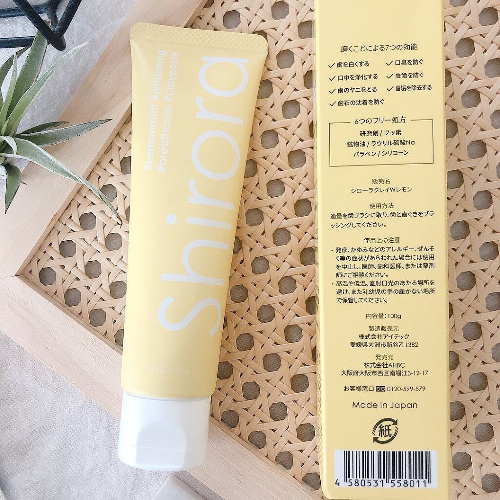 シローラクレイホワイトニング/Shirora/歯磨き粉を使ったクチコミ(5枚目)