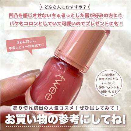 フィー 3Dボリューミンググロス/fwee/リップグロスを使ったクチコミ(6枚目)