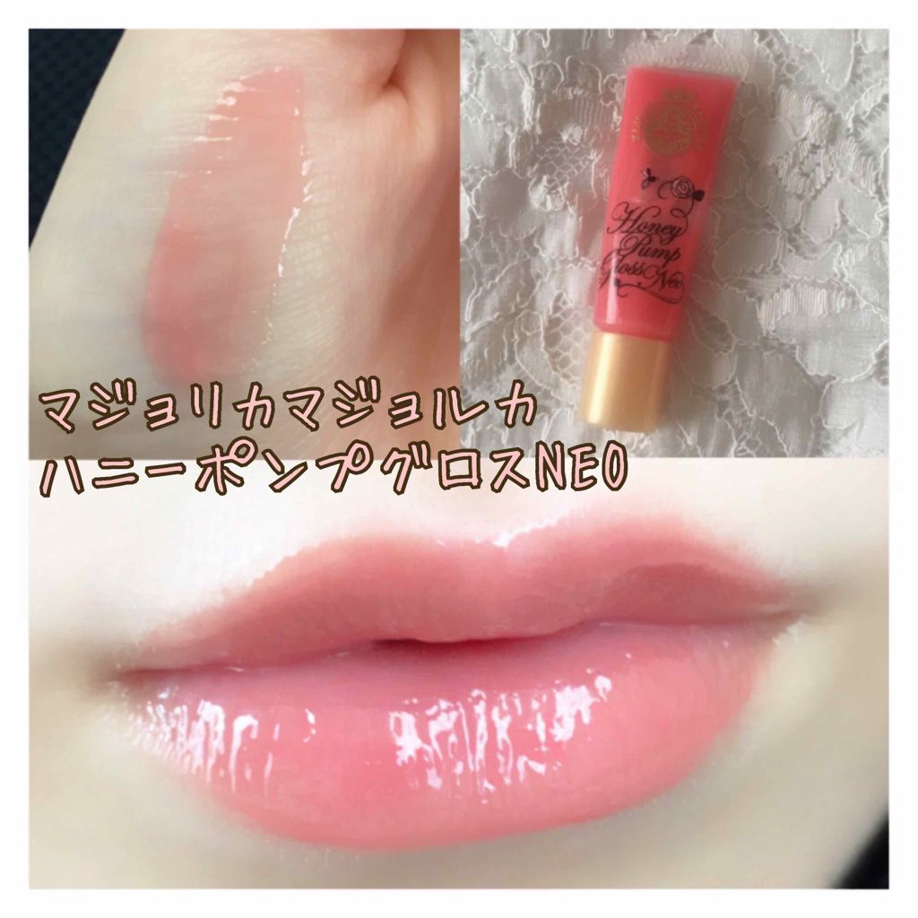 ハニーポンプグロス NEO｜MAJOLICA MAJORCAの人気色を比較