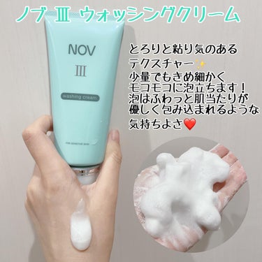 Ⅲ フェイスローション Ｌ 120mL/NOV/化粧水を使ったクチコミ（3枚目）