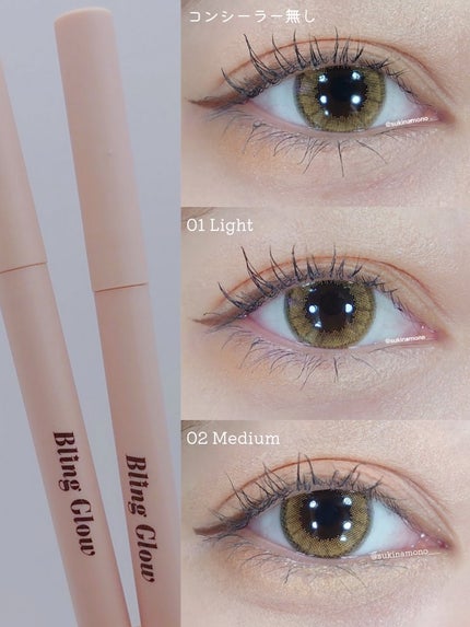 コンシーラーペンシル/BLING GLOW/ペンシルコンシーラーを使ったクチコミ(4枚目)