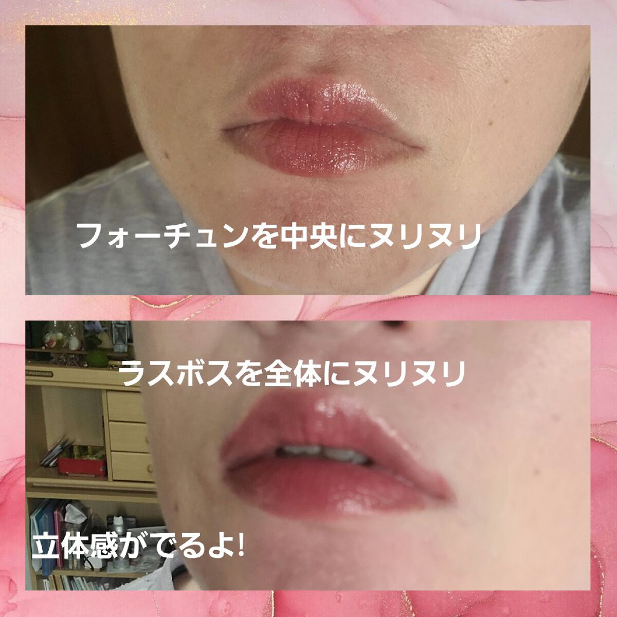 マシュマロティントルージュ/フォーチュン/リップティントを使ったクチコミ（2枚目）